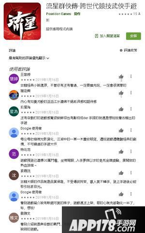 流星蝴蝶剑台服玩超嗨