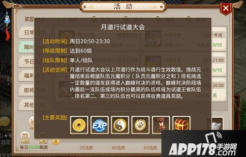 问道手游贺岁版本重磅预告