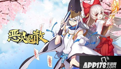 恶灵退散文车妖妃登场