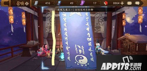 阴阳师2月神秘图案画法攻略