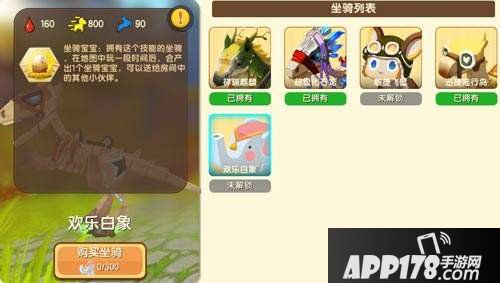 迷你世界欢乐白象获得攻略