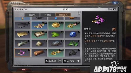 明日之后茅斯沼泽npc位置