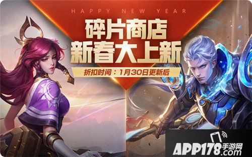 王者荣耀1月30日更新公告 新英雄猪八戒上线