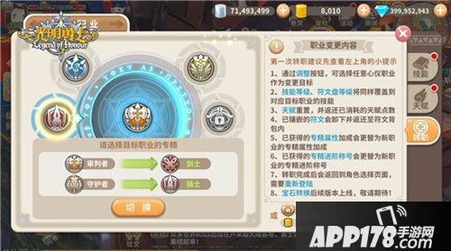 光明勇士全职业转职系统即将登场