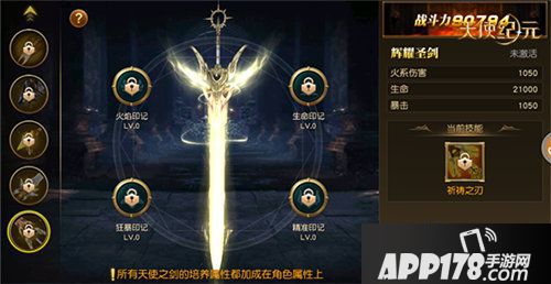 天使纪元圣辉天使明日登场