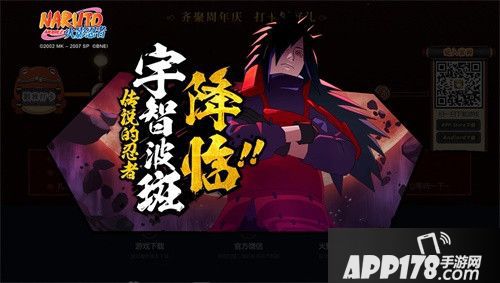 火影忍者手游三周年庆典拉开序幕