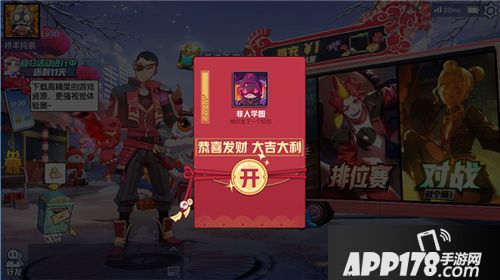 非人学园即将开启春节新版本