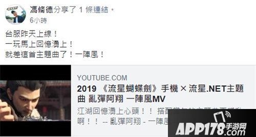 流星蝴蝶剑台服玩超嗨