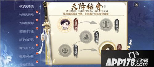 镇魔曲两周年庆典狂欢