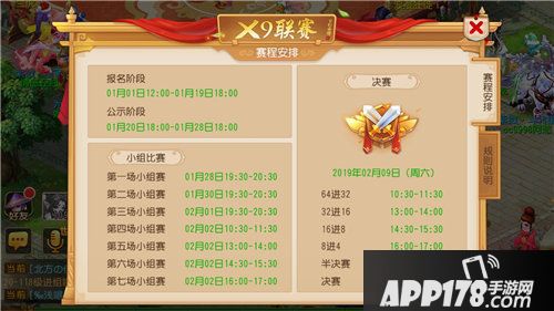 梦幻西游手游x9联赛报名火热进行中