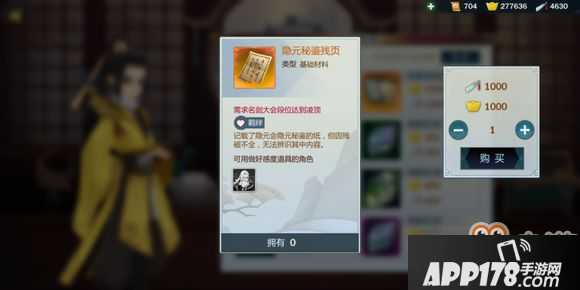 剑网3：指尖江湖角色获取途径攻略