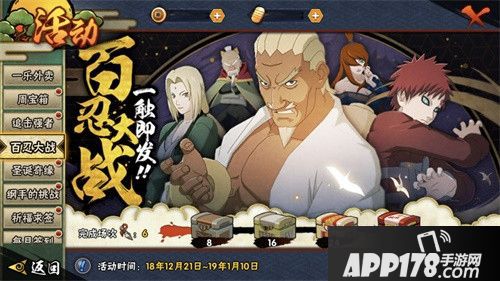 火影忍者手游三周年庆典拉开序幕