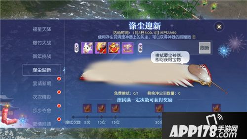 镇魔曲新年活动开启