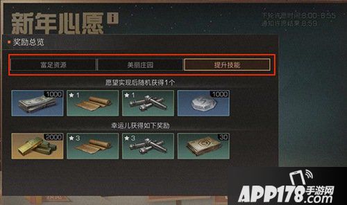 明日之后2019新年活动汇总 新年奖励一览