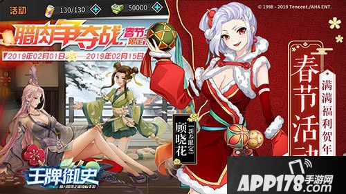 王牌御史新春版本 