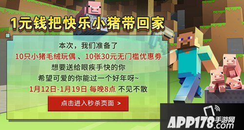 我的世界神秘猪猪势力来袭
