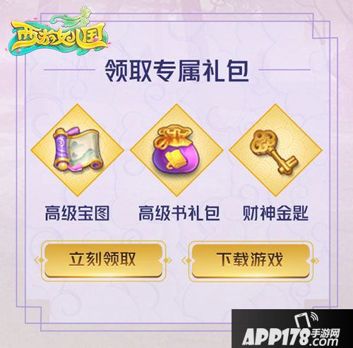 西游女儿国新职业今日登场