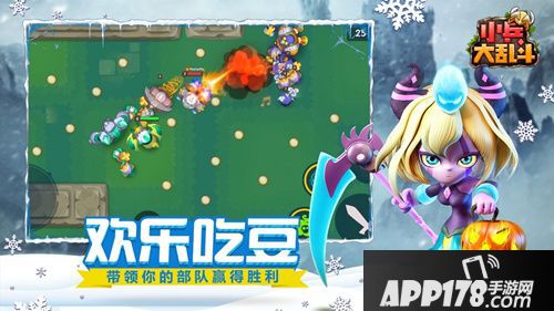 小兵大乱斗全平台今日首发