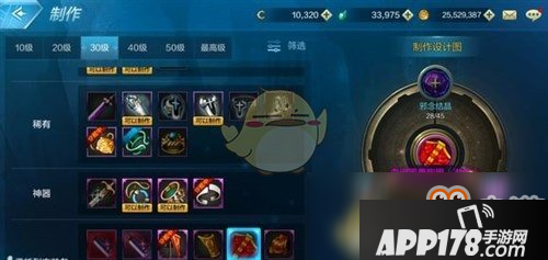 《DNF手游》装备制作铁片不够用怎么办