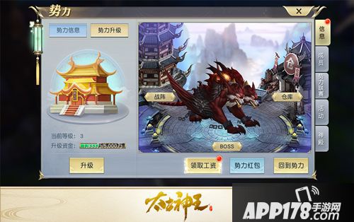 太古神王势力活动精彩不断