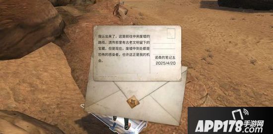 明日之后沙石堡诺森的笔记宝箱位置一览 拥有坐标更方便找