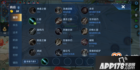王者荣耀1月24日更新详解：再度优化对局体验