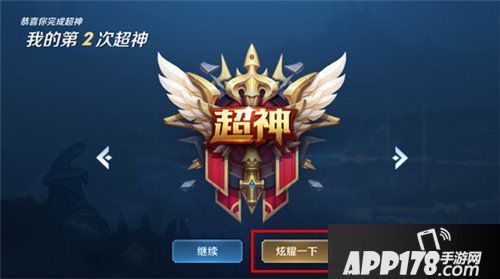 王者荣耀1月17日更新公告 新版本王者出征上线