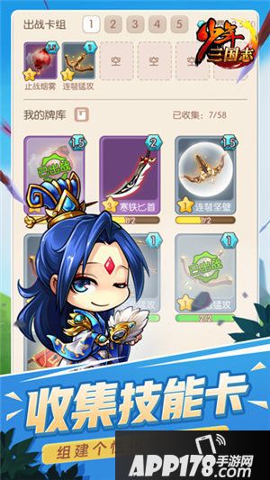 少年三国志火烧上方谷小游戏今日上线