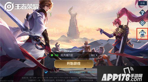 王者荣耀1月17日更新公告 新版本王者出征上线