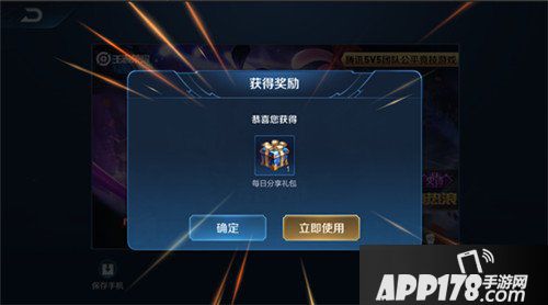 王者荣耀1月17日更新公告 新版本王者出征上线