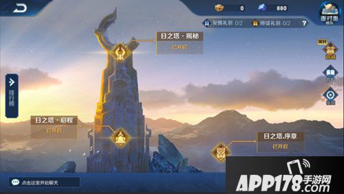 王者荣耀1月17日更新公告 新版本王者出征上线