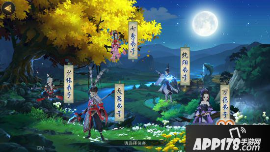 剑网3：指尖江湖新手攻略