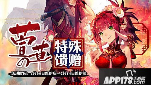 幻想计划新春版本上线