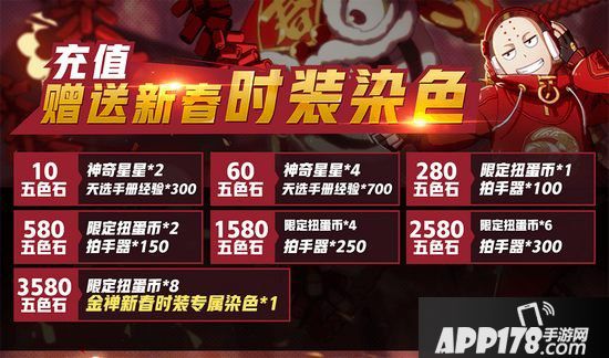 非人学园1月30日更新公告 新英雄八戒上线