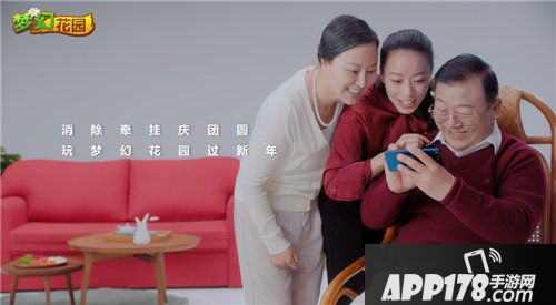 梦幻花园手游新春爆笑广告消除烦恼