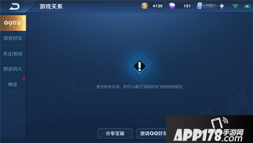 王者荣耀1月17日更新公告 新版本王者出征上线