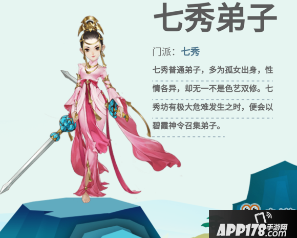 《剑网3指尖江湖》选什么门派好 各门派详细介绍