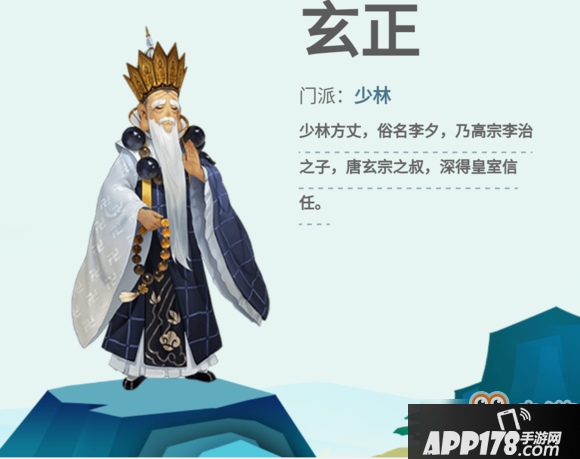 剑网3：指尖江湖少林门派攻略