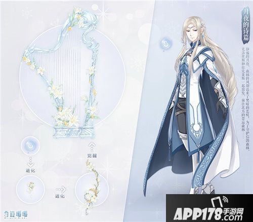 奇迹暖暖珍稀萤光之灵