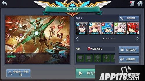 炎之轨迹震撼公测