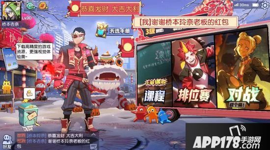 非人学园1月23日更新公告 春节换新装&全新赛跑玩法