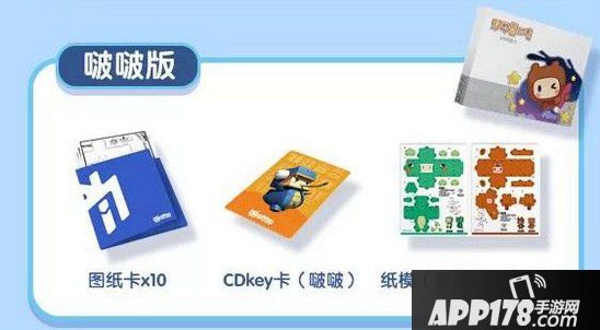 迷你世界新版本更新预告 新皮肤嘟嘟啵啵来袭