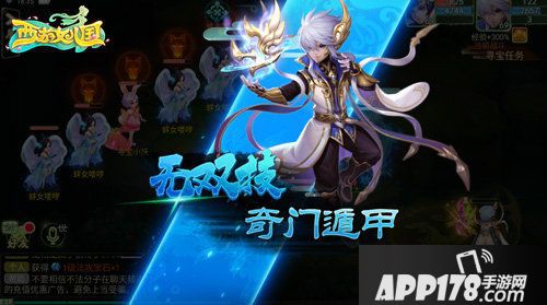 西游女儿国新职业今日登场