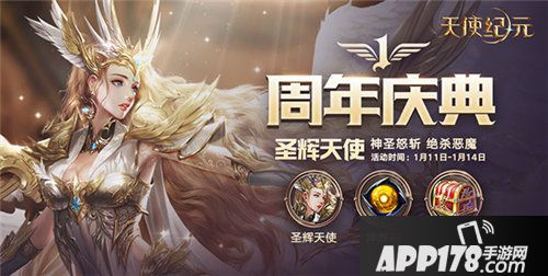 天使纪元圣辉天使明日登场