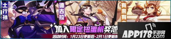 非人学园1月23日更新公告 春节换新装&全新赛跑玩法
