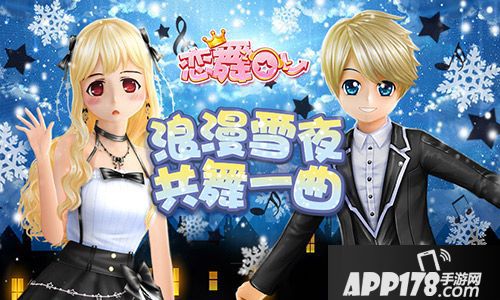 恋舞OL初冬礼服套装