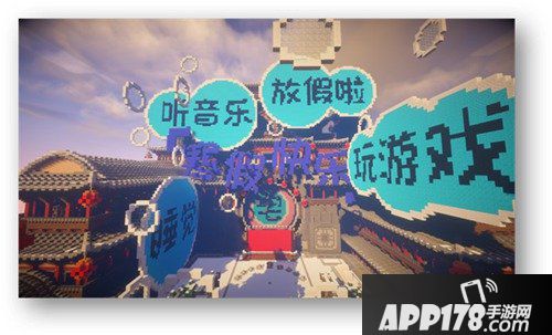 我的世界欢乐冬令营来袭