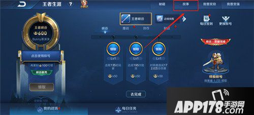 王者荣耀1月23日更新公告 禁赛时间调整