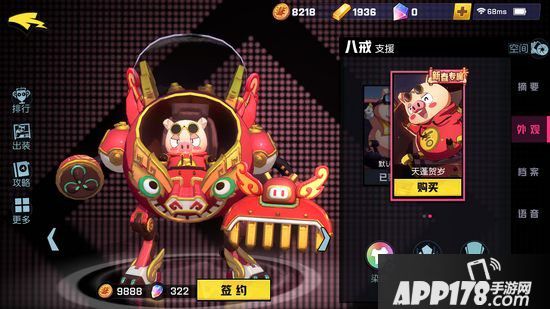 非人学园八戒皮肤天蓬贺岁获得方式一览