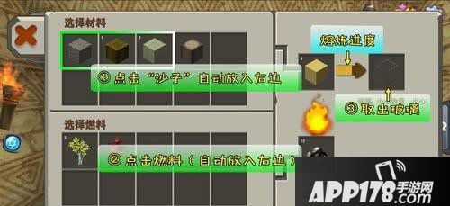 迷你世界玻璃制作获得攻略